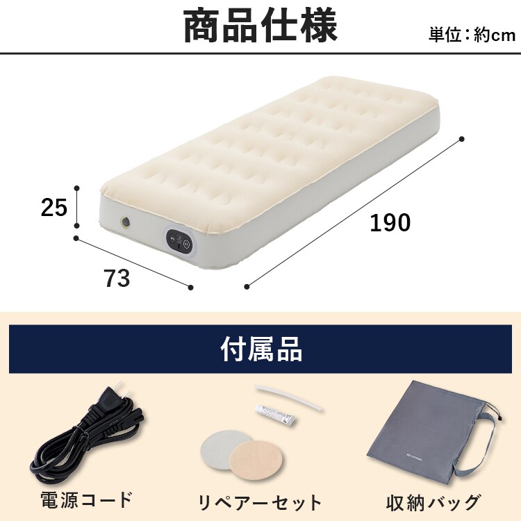 電動エアーベッド|スリム|アイボリー_14