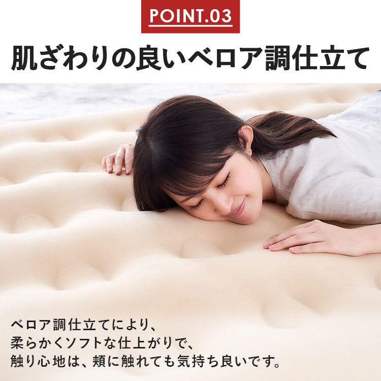 電動エアーベッド|ダブル|アイボリー_9