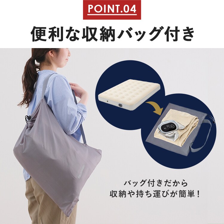 電動エアーベッド|ダブル|アイボリー_10