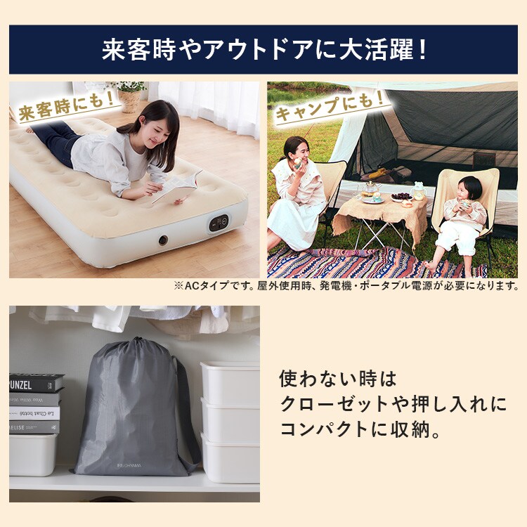 電動エアーベッド|ダブル|アイボリー_11