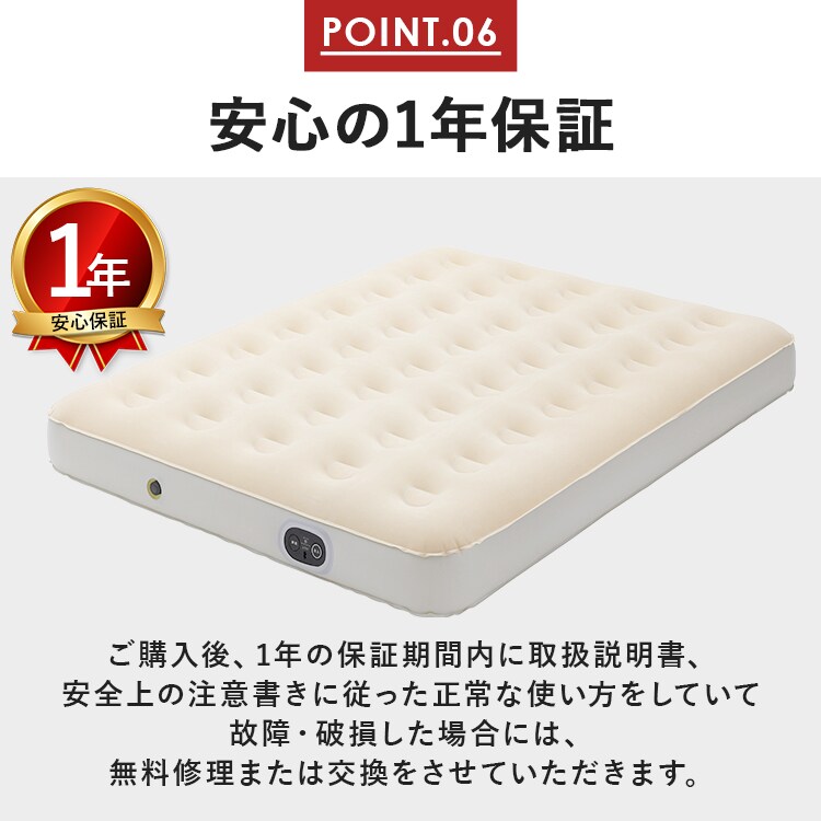電動エアーベッド|ダブル|アイボリー_13
