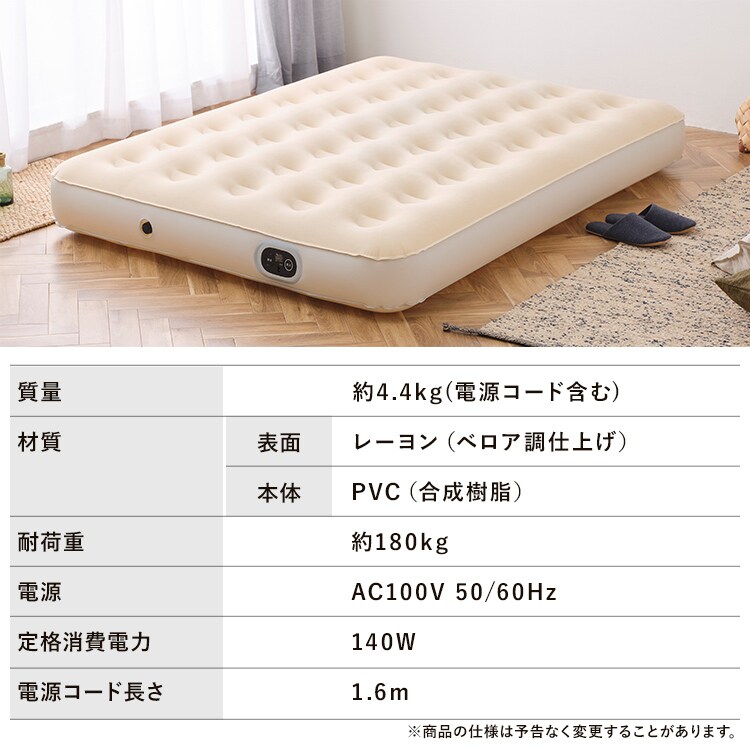 電動エアーベッド|ダブル|アイボリー_15