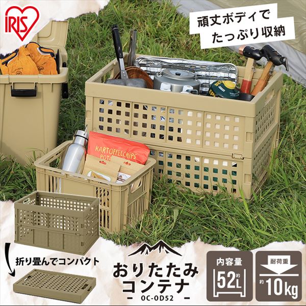 収納ボックス おりたたみコンテナ 52L OC-OD52 カーキ_2