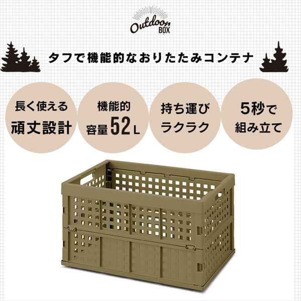 収納ボックス おりたたみコンテナ 52L OC-OD52 カーキ_5