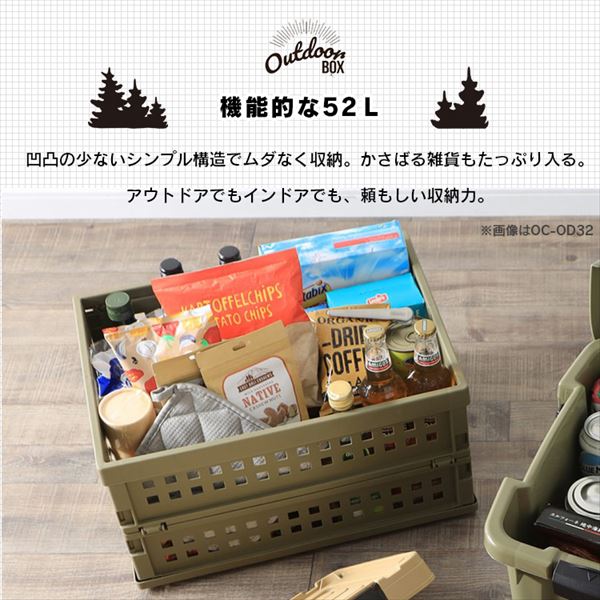 収納ボックス おりたたみコンテナ 52L OC-OD52 カーキ_7