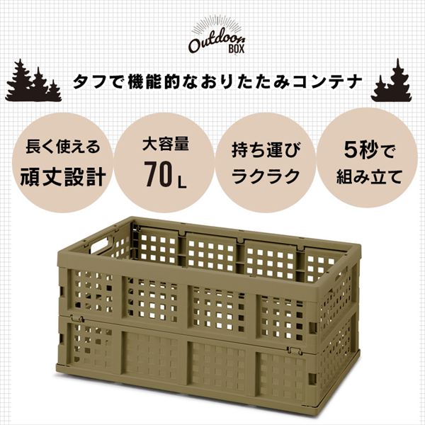 収納ボックス おりたたみコンテナ 70L OC-OD70 カーキ_4