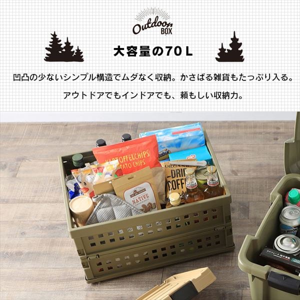 収納ボックス おりたたみコンテナ 70L OC-OD70 カーキ_6