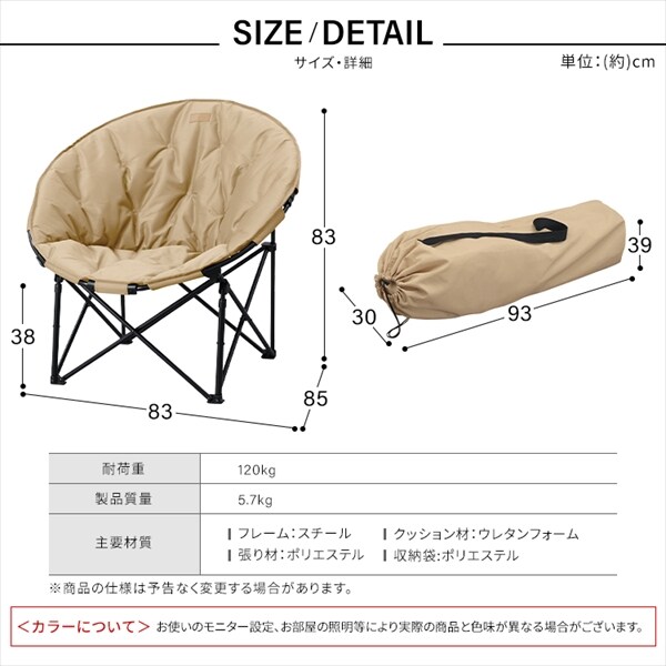 アウトドアチェア HUGEL ヒューゲル 4脚セット コンパクト CC-MOC ベージュ_13