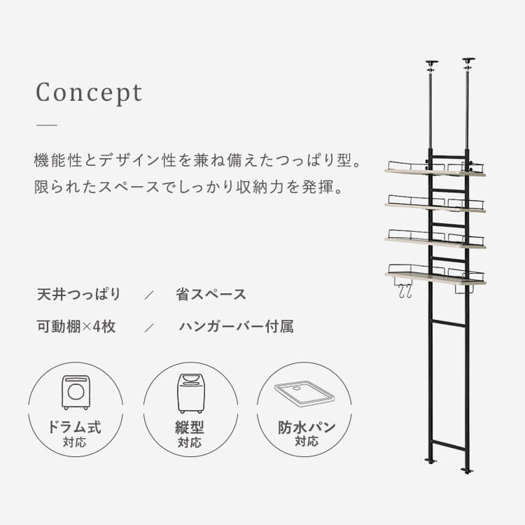 突っ張りランドリーラック たっぷり収納 ホワイト/ライトナチュラル_2