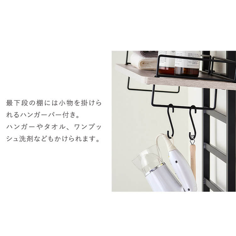 突っ張りランドリーラック たっぷり収納 ホワイト/ライトナチュラル_7