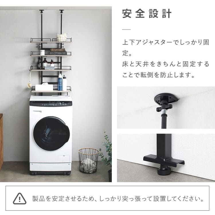 突っ張りランドリーラック たっぷり収納│ホワイト/ライトナチュラル