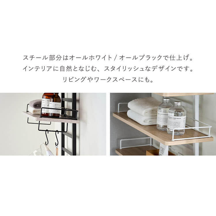 突っ張りランドリーラック たっぷり収納 ホワイト/ライトナチュラル_13