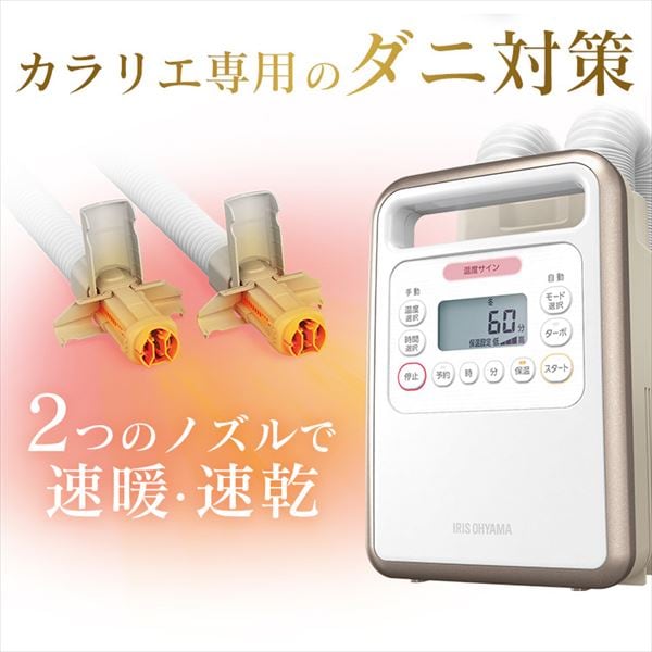 ダニ撃退ふとん乾燥袋 H286230F│【公式】SIMPLE STYLE - アイリス
