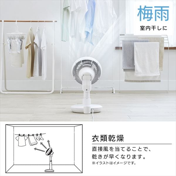 サーキュレーター 扇風機│DCモーター│ホワイト 206671