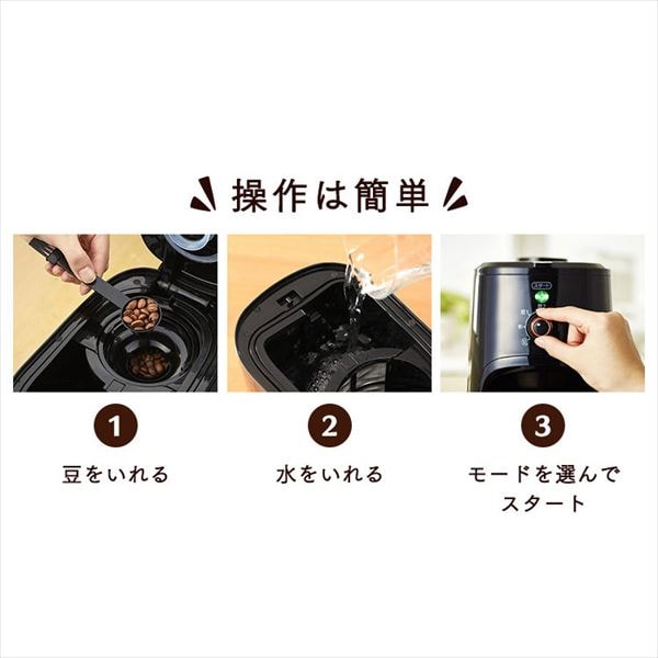 全自動コーヒーメーカー BLIAC-A600-B ブラック H514662
