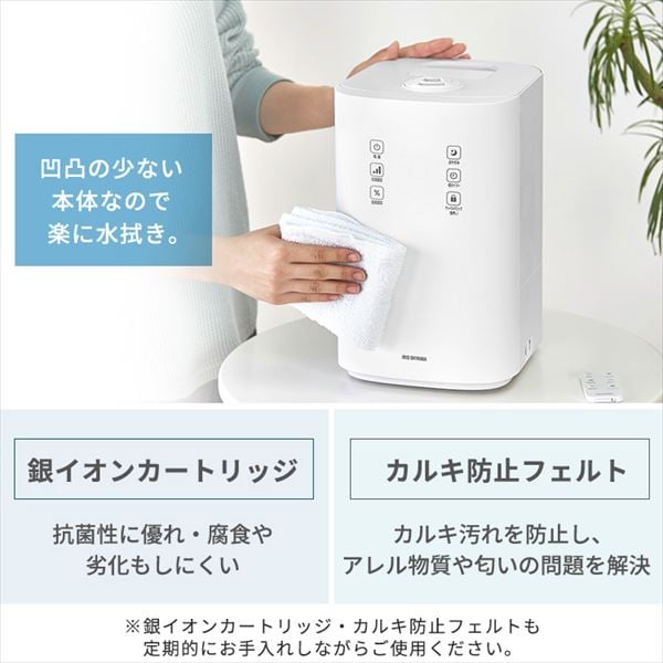 上給水ハイブリッド式加湿器 UHK-500-W ホワイト H517428 │【公式