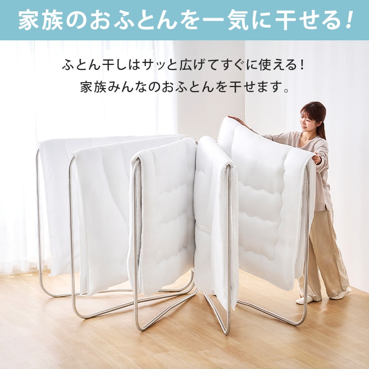 オールステンレスふとん干し|幅245cm|布団5枚_2