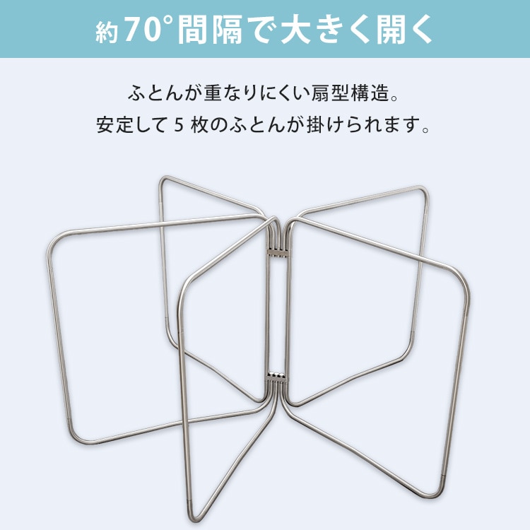 オールステンレスふとん干し|幅245cm|布団5枚_5
