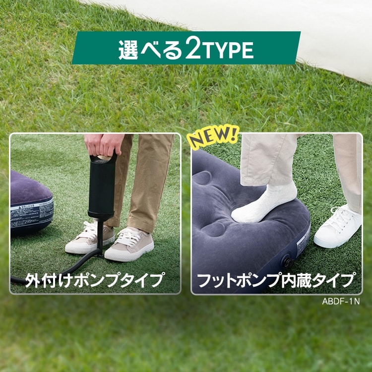 エアベッド シングルサイズ_2