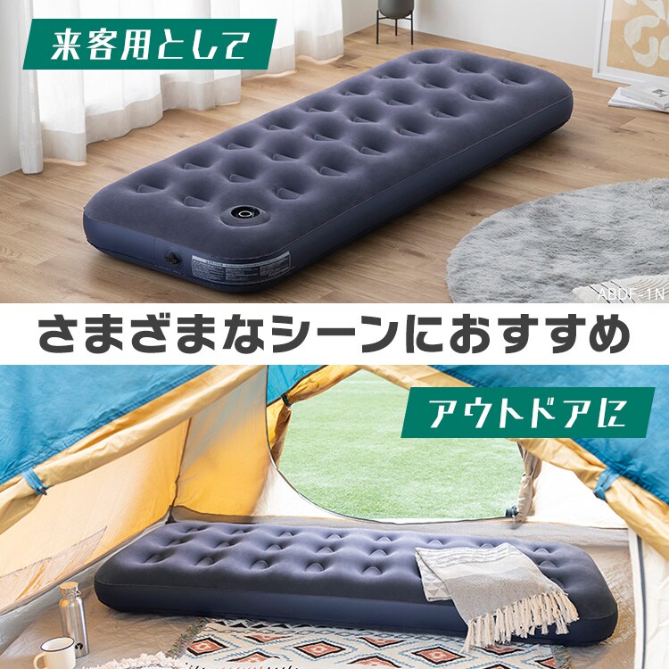 エアベッド シングルサイズ_14