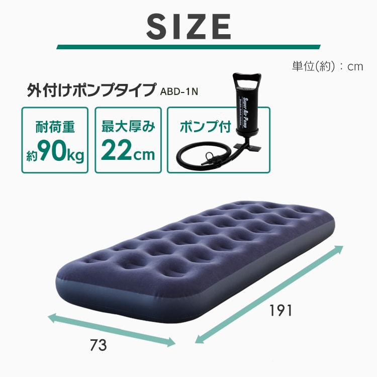 エアベッド シングルサイズ_16