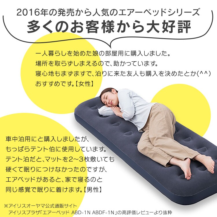 エアベッド シングルサイズ_5