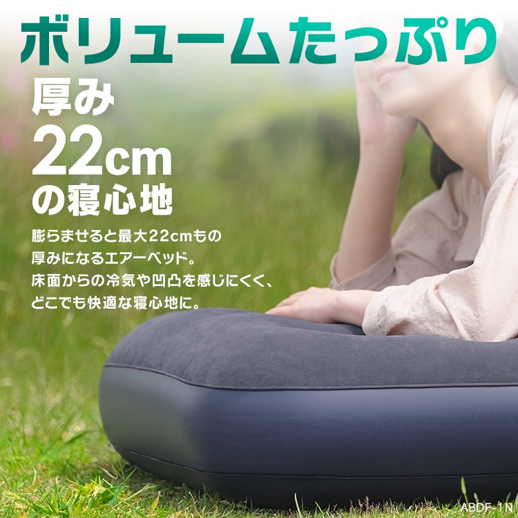 エアベッド シングルサイズ_4