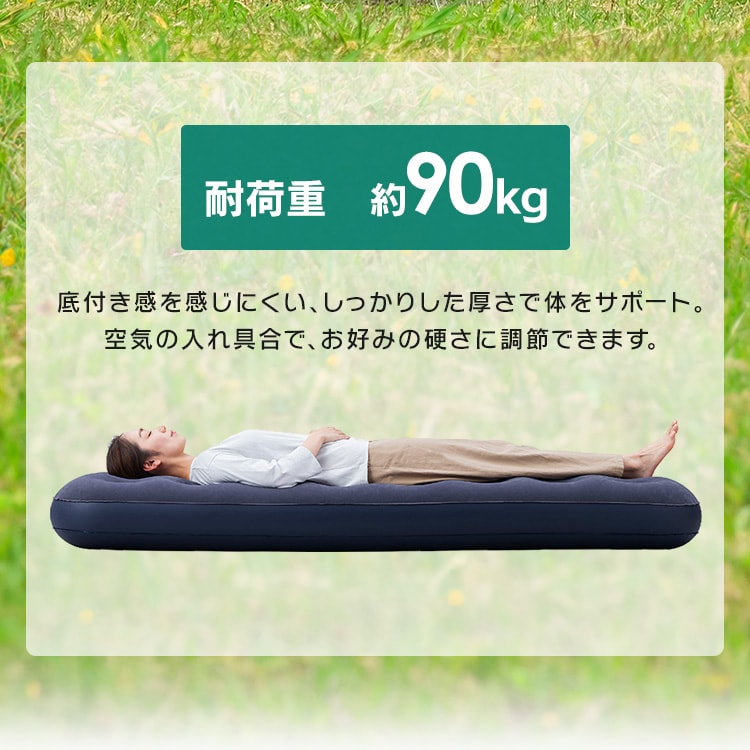 エアベッド シングルサイズ_6