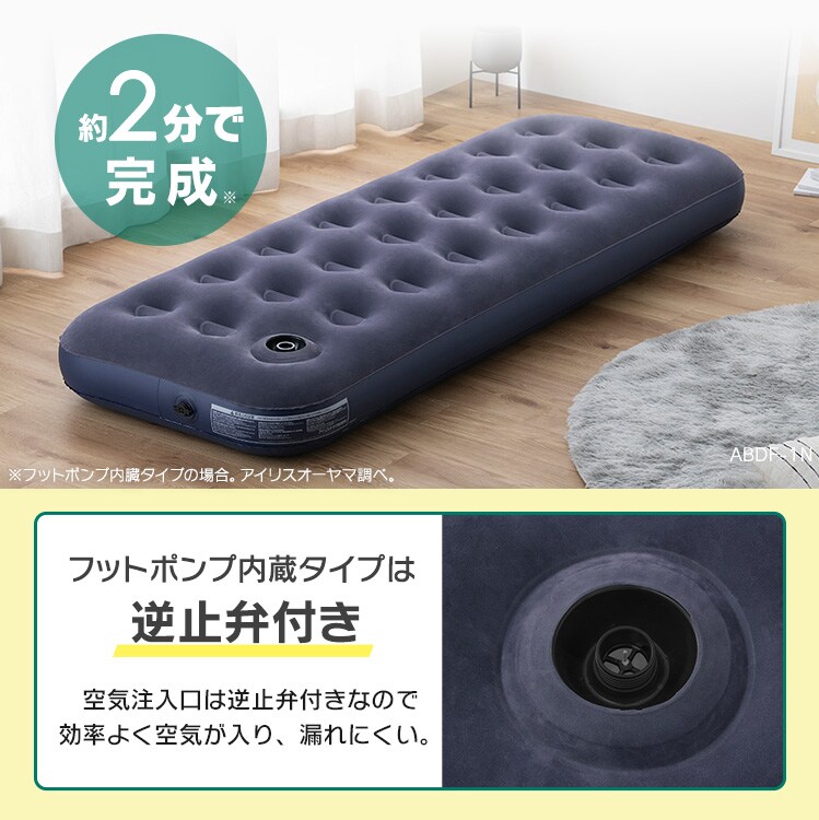 エアベッド シングルサイズ_9
