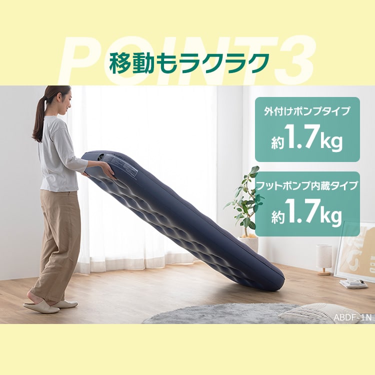 エアベッド シングルサイズ_13