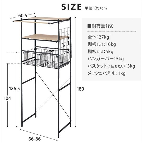 期間限定SALE】バスケット付き伸縮スタイルランドリーラック