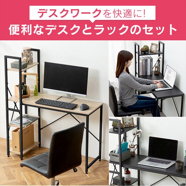 ラック付きデスク|幅100cm|ライトナチュラル/ホワイト_1