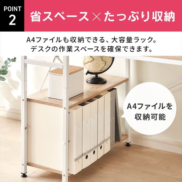 ラック付きデスク|幅100cm|ライトナチュラル/ホワイト_7