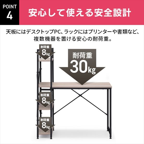 ラック付きデスク|幅100cm|ライトナチュラル/ホワイト_12