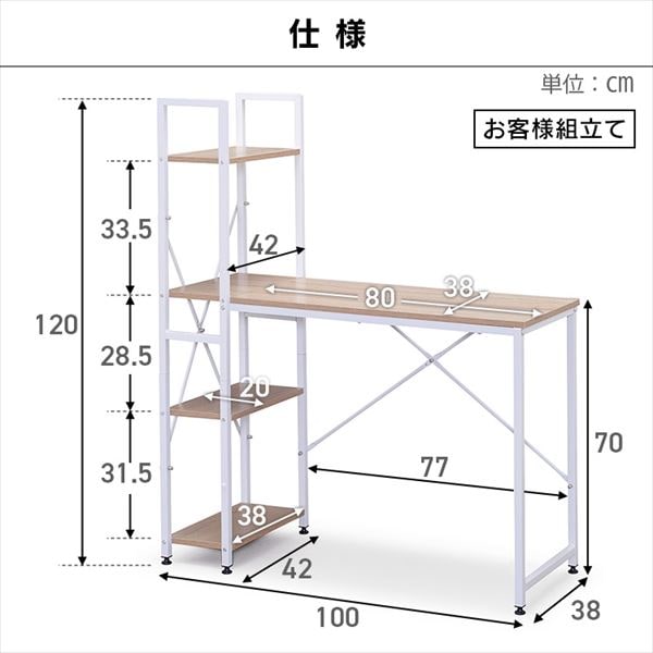 ラック付きデスク|幅100cm|ライトナチュラル/ホワイト_18
