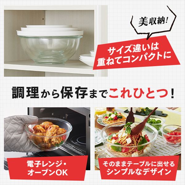 耐熱ガラスボウル 4点セット TGB-4S ホワイト H574557 │【公式 耐熱ガラスボウル 4点セット TGB-4S ホワイト H574557 │【公式