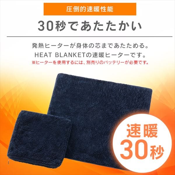 2way ヒートブランケット FC21702-BK ブラック H577992 │【公式