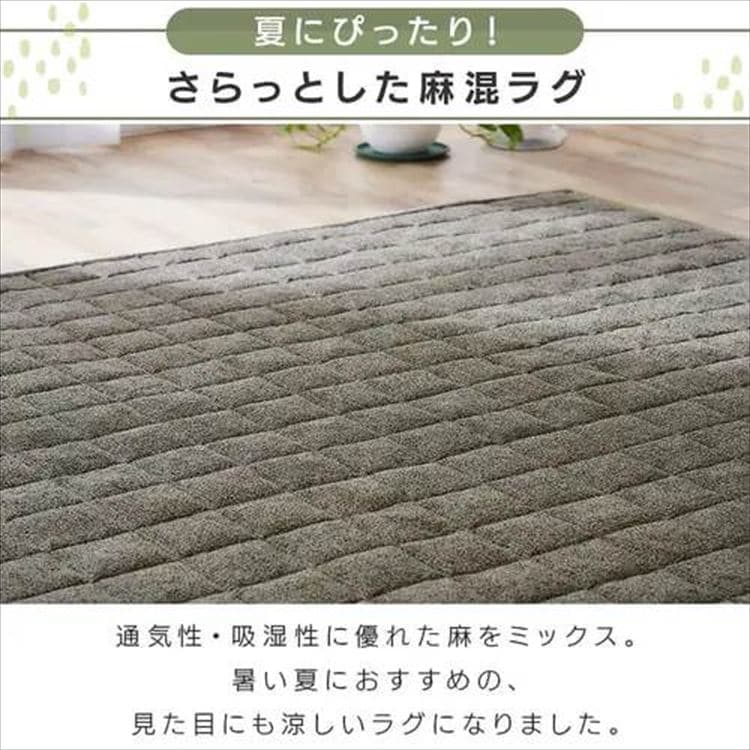 美品即発送★ベージュラグ　シンプル　おしゃれ　新生活　一人暮らし　二人暮らし 15％OFFクーポンで6,783円】さらさら麻混ラグ│185×240cm