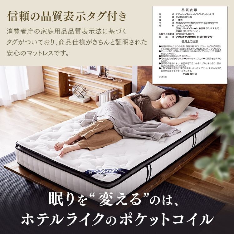 �y����2��50%OFF�zSheep �|�P�b�g�R�C���}�b�g���X ����23cm �s���[�g�b�v �V���O�� �z���C�g_12