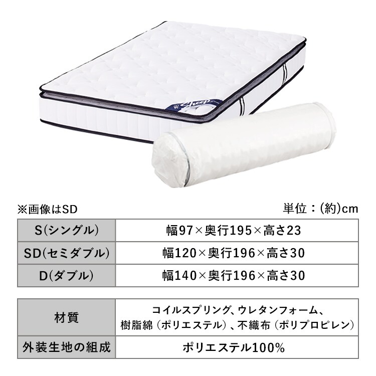 ピロートップ ポケットコイルマットレス D PMTS23PN-D ダブル