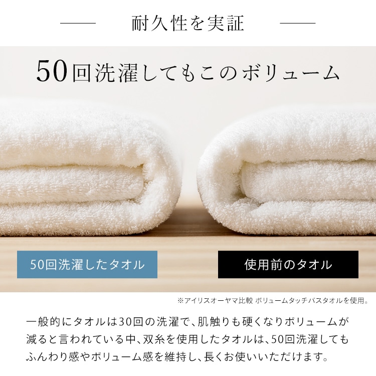 デイリービッグフェイスタオル|4枚セット|ホワイト_9