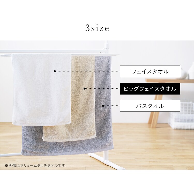 デイリービッグフェイスタオル|4枚セット|ホワイト_12