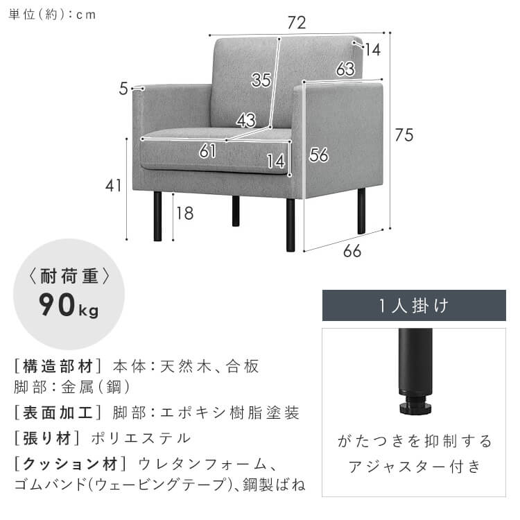 1人掛けポケットコイルソファ PCS-1S│ライトグレー K104130 1人掛けポケットコイルソファ PCS-1S│ライトグレー K104130