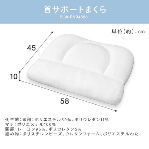 横向き寝まくら PLW-SSB4368 K104539│【公式】SIMPLE STYLE 横向き寝まくら PLW-SSB4368 K104539│【公式】SIMPLE STYLE