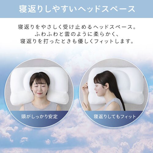 MARIOTTE（マリオット） プロ8人が熟睡を追求した枕4＋プラチナ