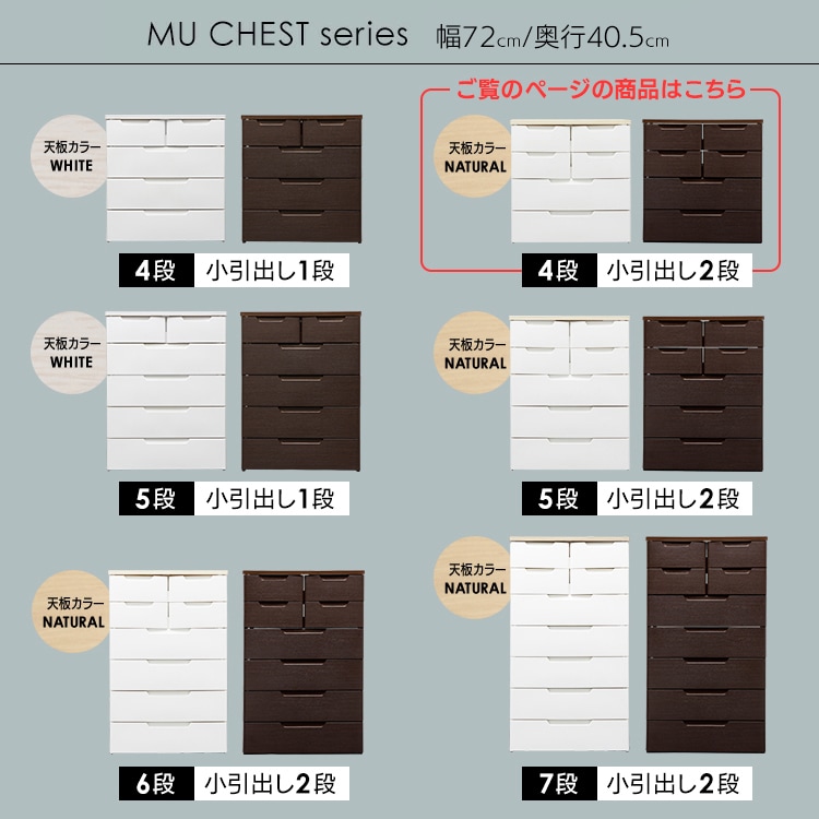 マルチユースチェスト 4段 ホワイト/ナチュラル_2