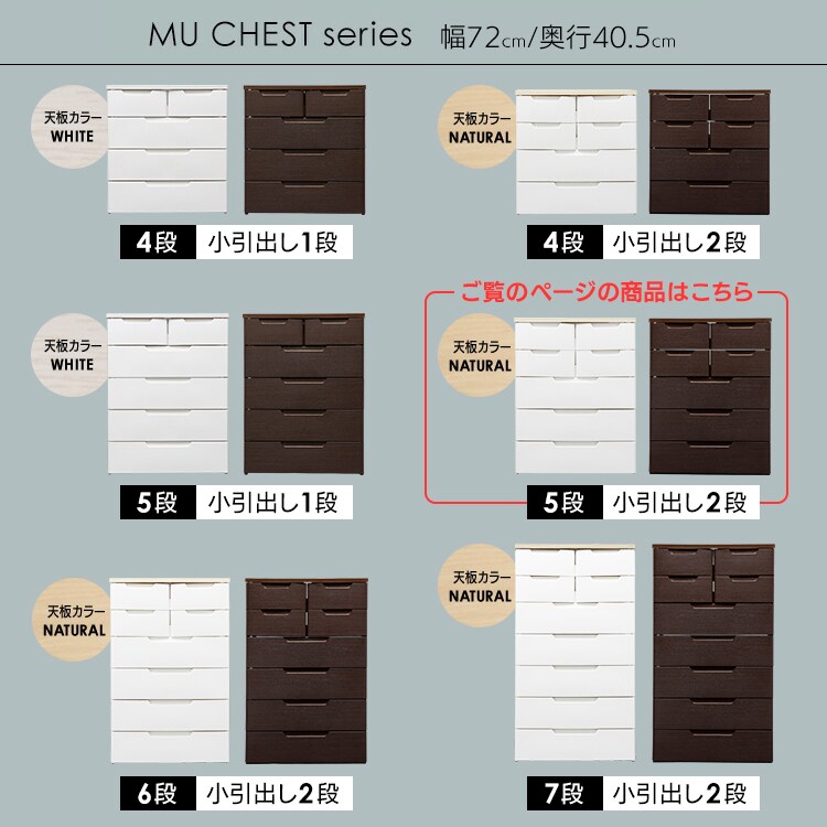 マルチユースチェスト 5段 ホワイト 2個セット_2