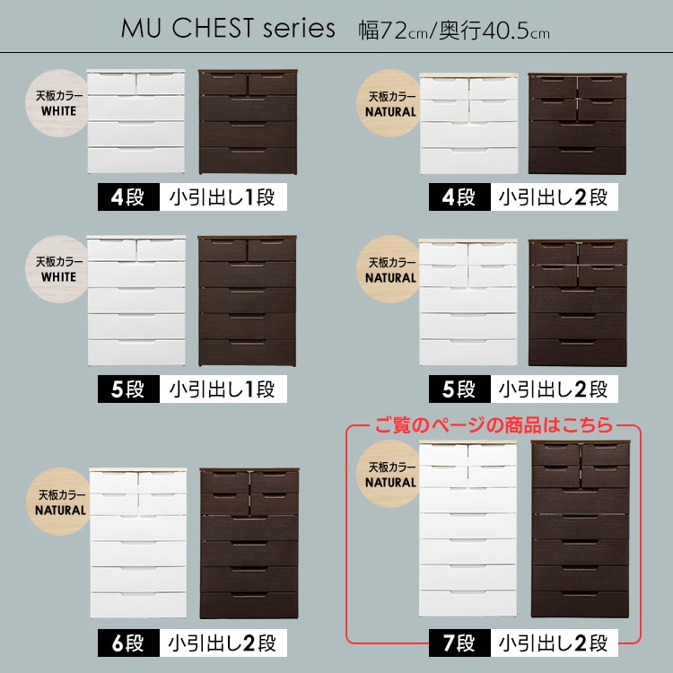 マルチユースチェスト 7段 ホワイト 2個セット_2
