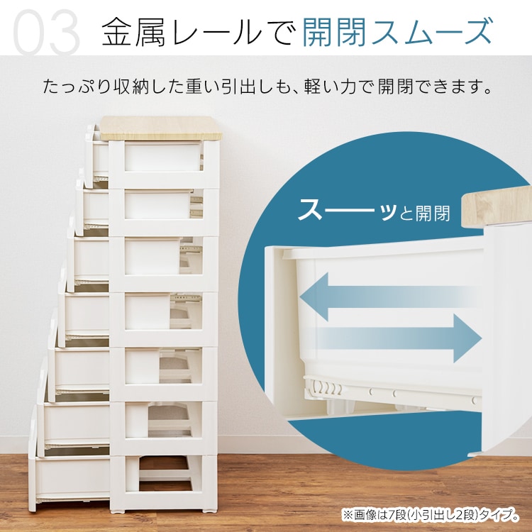 マルチユースチェスト 7段 ホワイト 2個セット_10