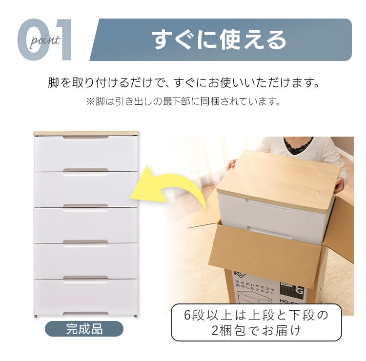 収納チェスト 5段 全8色_5
